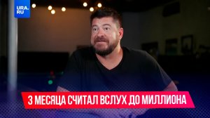 Сколько времени нужно, чтобы вслух посчитать до миллиона?