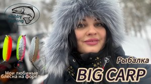 Рыбалка на форель в Красногорске