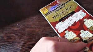 Билетик моментальной лотереи русское лото за 500 руб