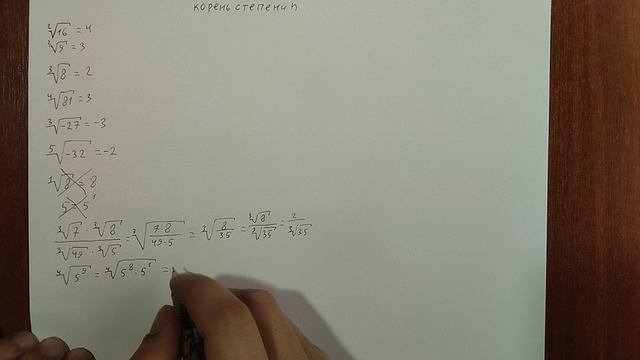 Глава 4 Урок 1 Корень степени n смотреть онлайн