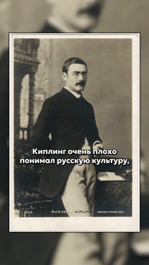 Ошибка Киплинга о России