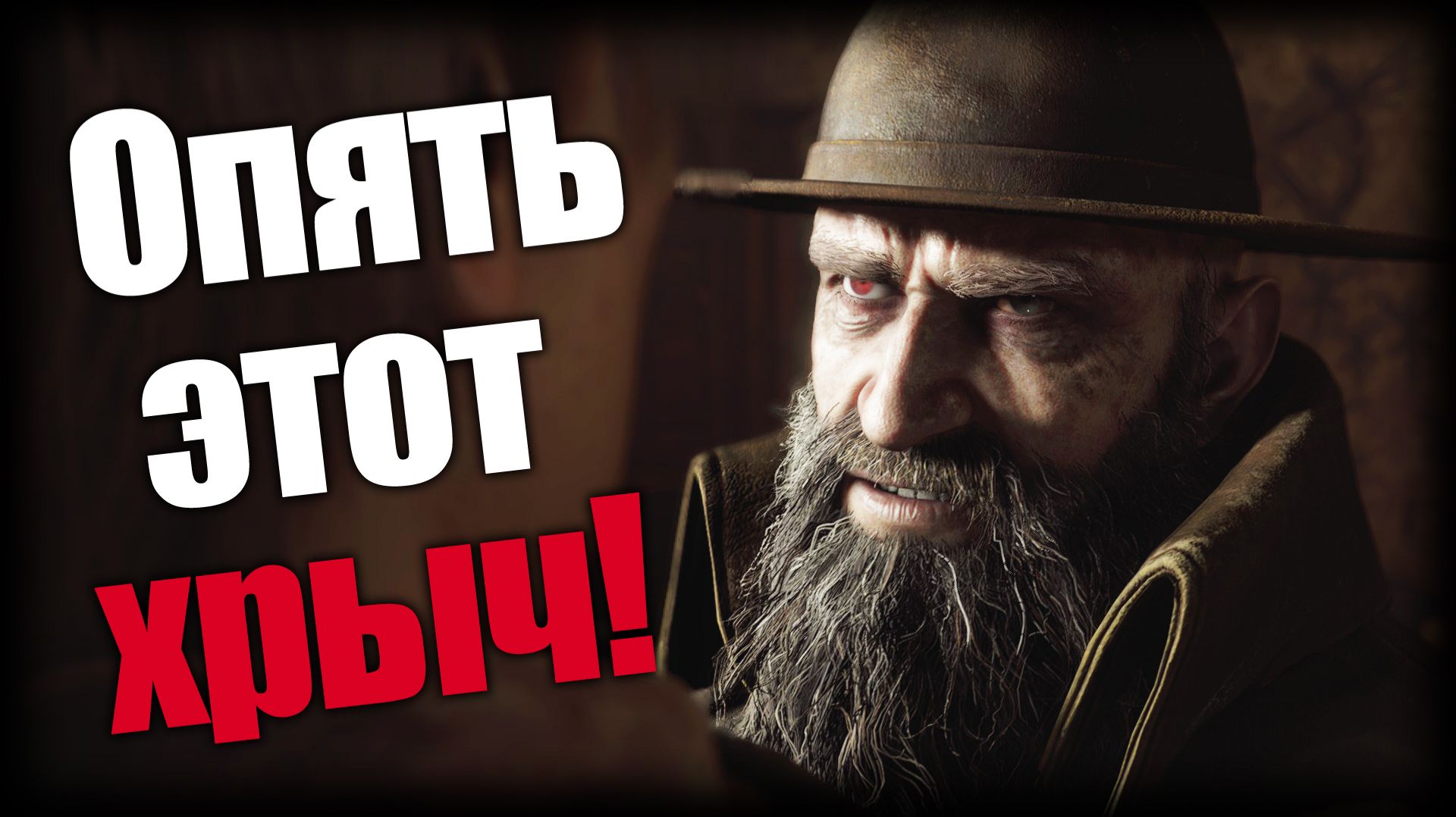 Resident Evil 4 ► Опять этот хрыч! ► Ep.4 смотреть онлайн