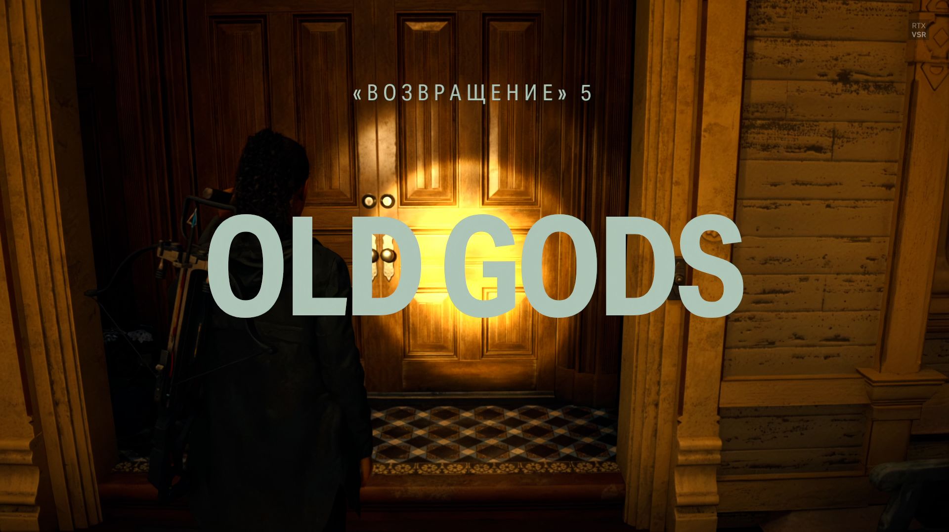 Alan Wake 2 Прохождение Серия 8 - Сюжет без воды Возвращение 5 - Old Gods смотреть онлайн