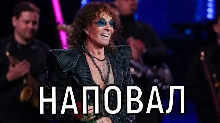 Разорвал всех! Валерий Леонтьев сразил публику на своем масштабном концерте. смотреть онлайн