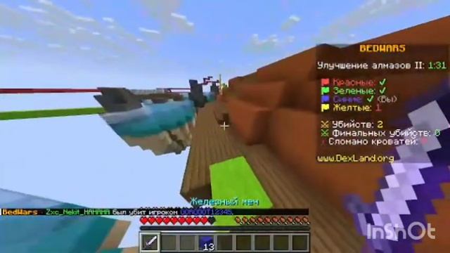 ВТРОЁМ выиграли бедварс в minecraft: изи победа смотреть онлайн
