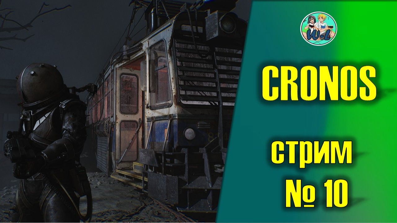 Cronos: The New Dawn №10 смотреть онлайн