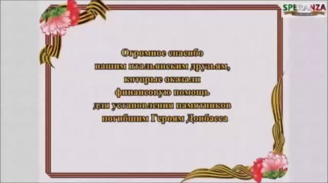 Фёдор Скляренко Мы помним.mp4 смотреть онлайн