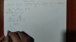 Глава 3 Урок 9 Разные теоремы