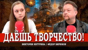 Не время отчаиваться, или Почему 2026-й станет годом общественного договора | Янтурина | Бирюков