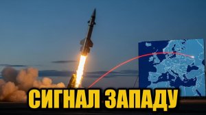 Западу послали сигнал: зачем Россия применила «Орешник»
