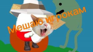 Мешаю игрокам в чг? тролю весь сервер.🤣🤣🤣🤣🤣🤣🤣😂😂😂😂😂😂