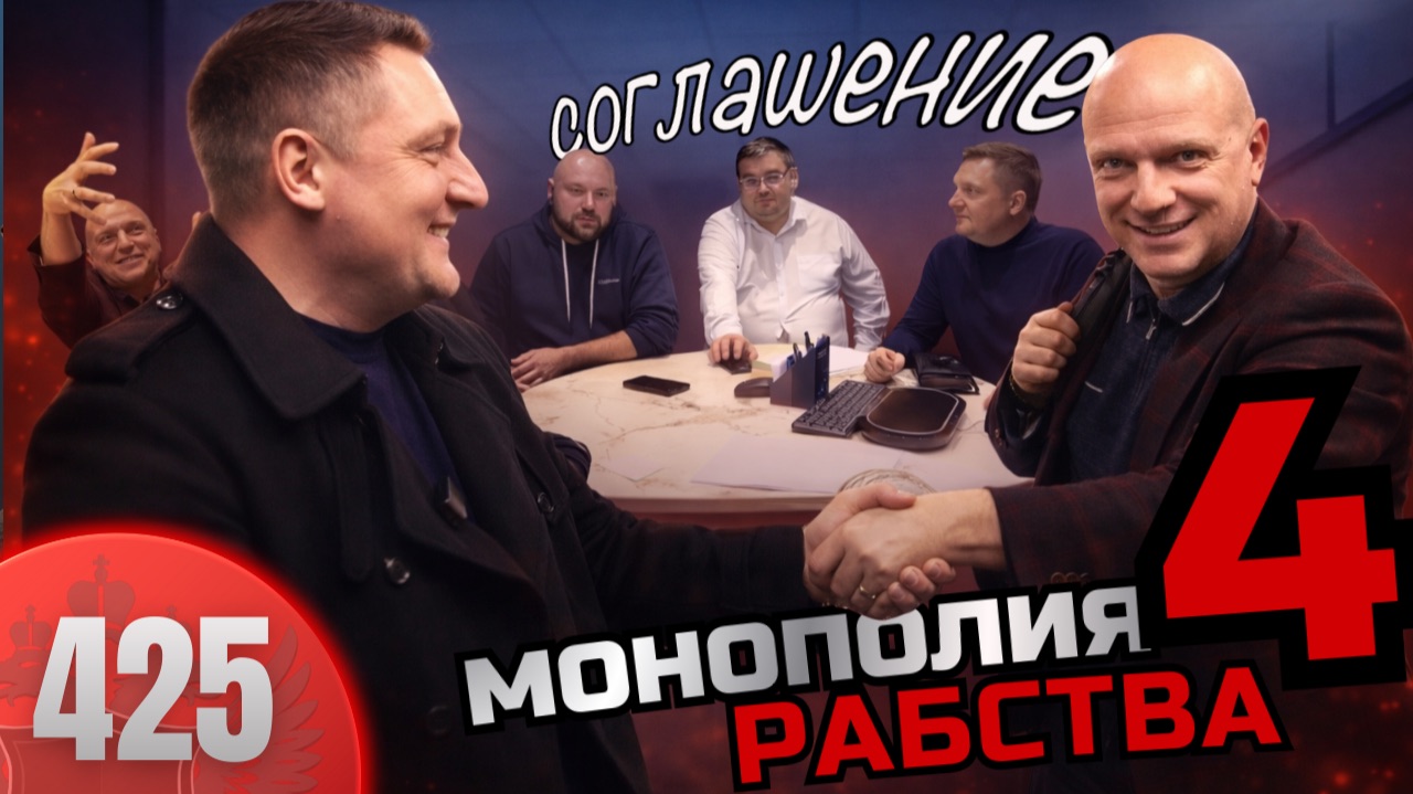 Дефолт ГК МОНОПОЛИЯ — крах транспортно-логистической пирамиды