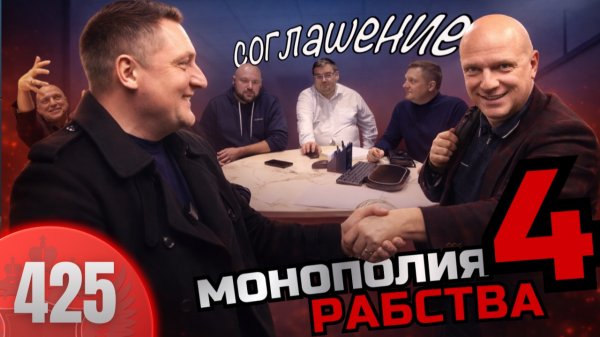 Дефолт ГК МОНОПОЛИЯ — крах транспортно-логистической пирамиды