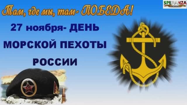 ОЛЬГА ДУБОВА. МОРСКАЯ ПЕХОТА РОССИИ.mp4 смотреть онлайн