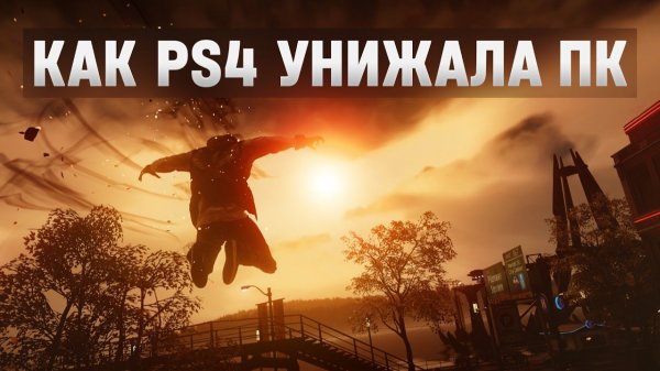 Infamous: Second Son - Такого графона больше не делают!