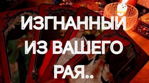 МУЖЧИНА ПОТРЕБЛЯТЬ‼️ЕГО ДЬЯВОЛЬСКИЙ ПЛАН НАДО ЗНАТЬ‼️ТАРО РАСКЛАД