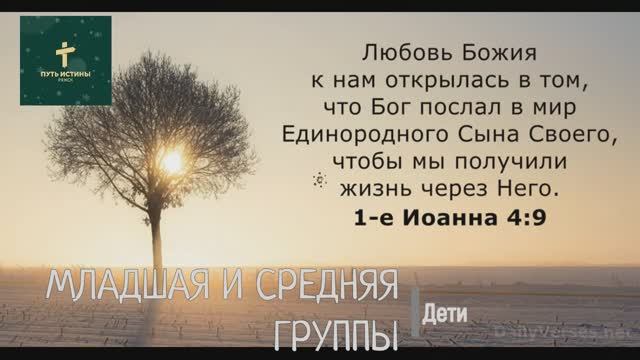 МЛАДШАЯ И СРЕДНЯЯ ГРУППЫ | Дети