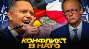 Как РАСКАЛЫВАЕТСЯ НАТО