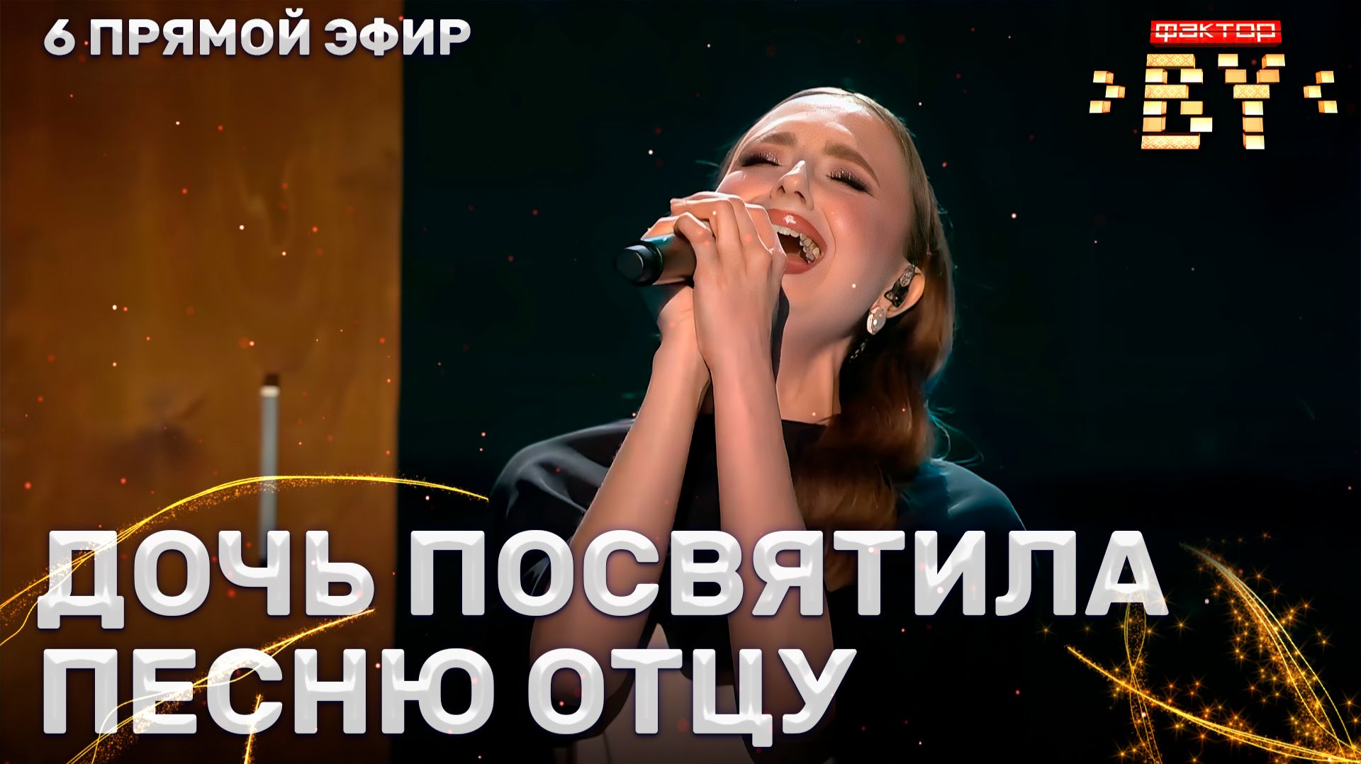 Алина Гулевич — Младший лейтенант | ФАКТОР.BY | 5 сезон | 13 выпуск | Прямой эфир смотреть онлайн