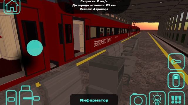 едем от Павелецкого вокзала до аэропорт Домодедово на экспрессе