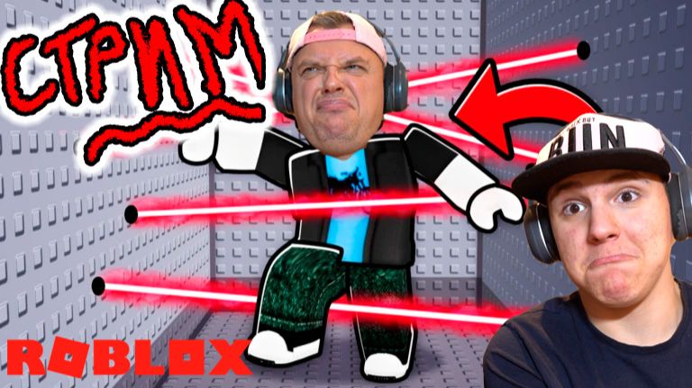 Роблокс ПОБЕГ из БАНКА? СТРИМ с подписчиками смотреть онлайн