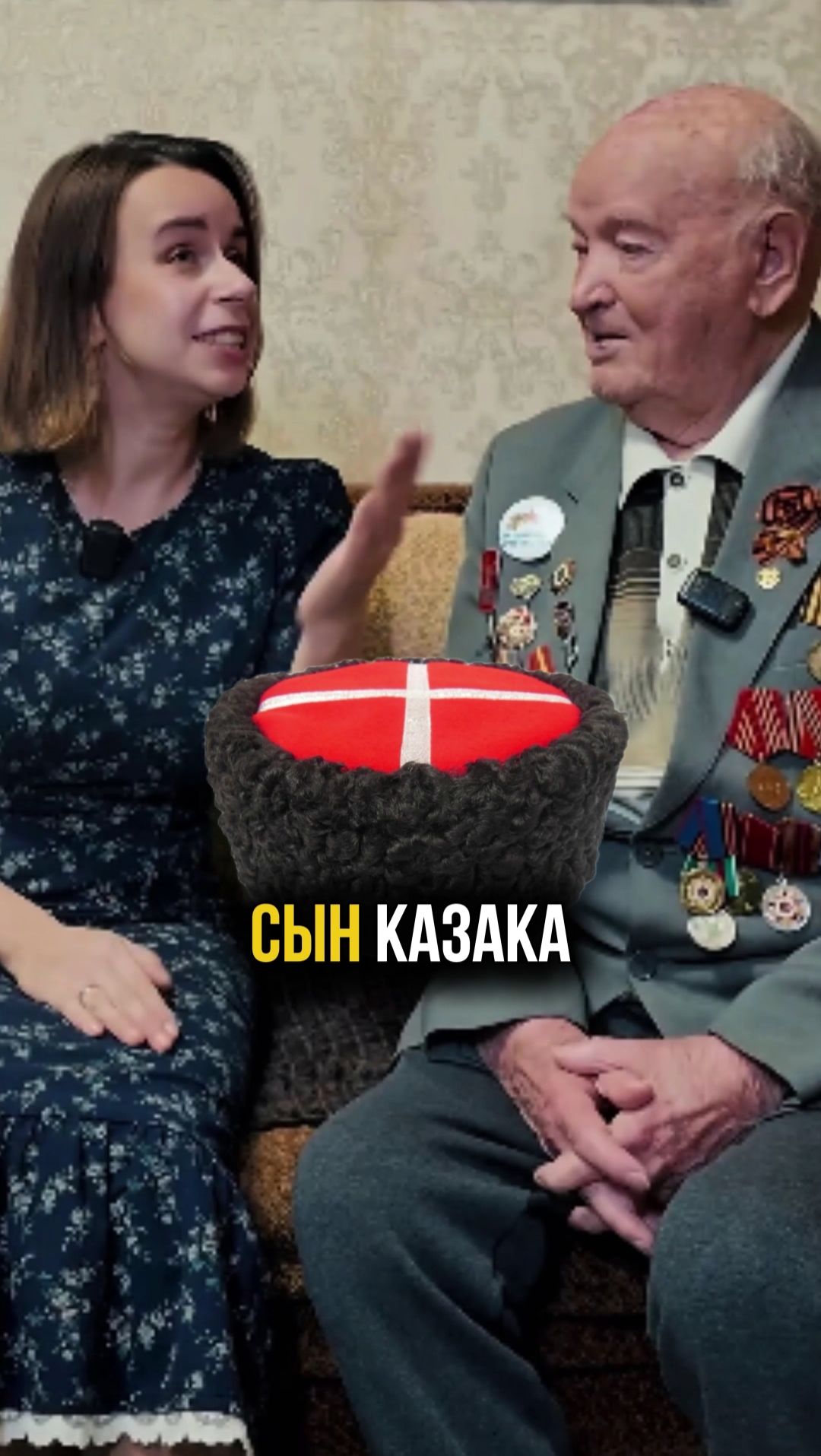 Про личное и публичное в гостях у ветерана Великой Отечественной войны, ему сейчас 99 лет смотреть онлайн