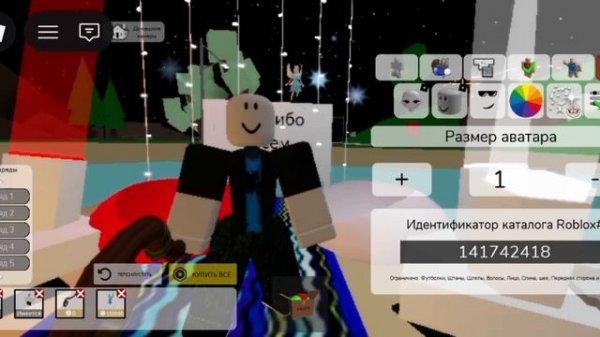 коды на вещи с Эффектами в брукхейвен рп в роблокс