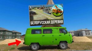 😱НОВАЯ КАРТА "БЕЛОРУССКАЯ ДЕРЕВНЯ" В ВАЗ КРАШ ТЕСТ СИМУЛЯТОР 2