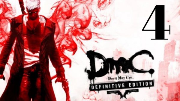 Штурм нашей Базы! Смертельная Дискотека! Devil My Cry #4!