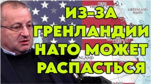 Яков Кедми о целях Трампа, будущем Гренландии и Канады, захватах танкеров