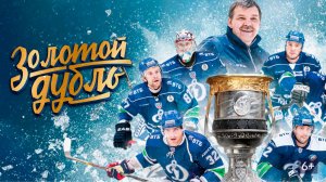 Фильм «Золотой дубль» (2025) — История легенды «Спартака»