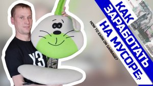 Как заработать на  мусоре?  Перетяжка офисного кресла.