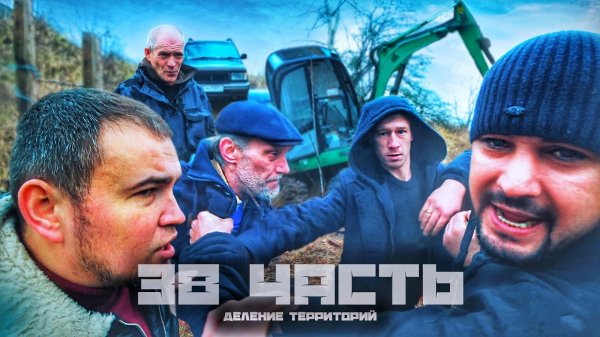 СТЫЧКА ДВУХ ГРУППИРОВОКІ борьба за территорию!- 38 часть