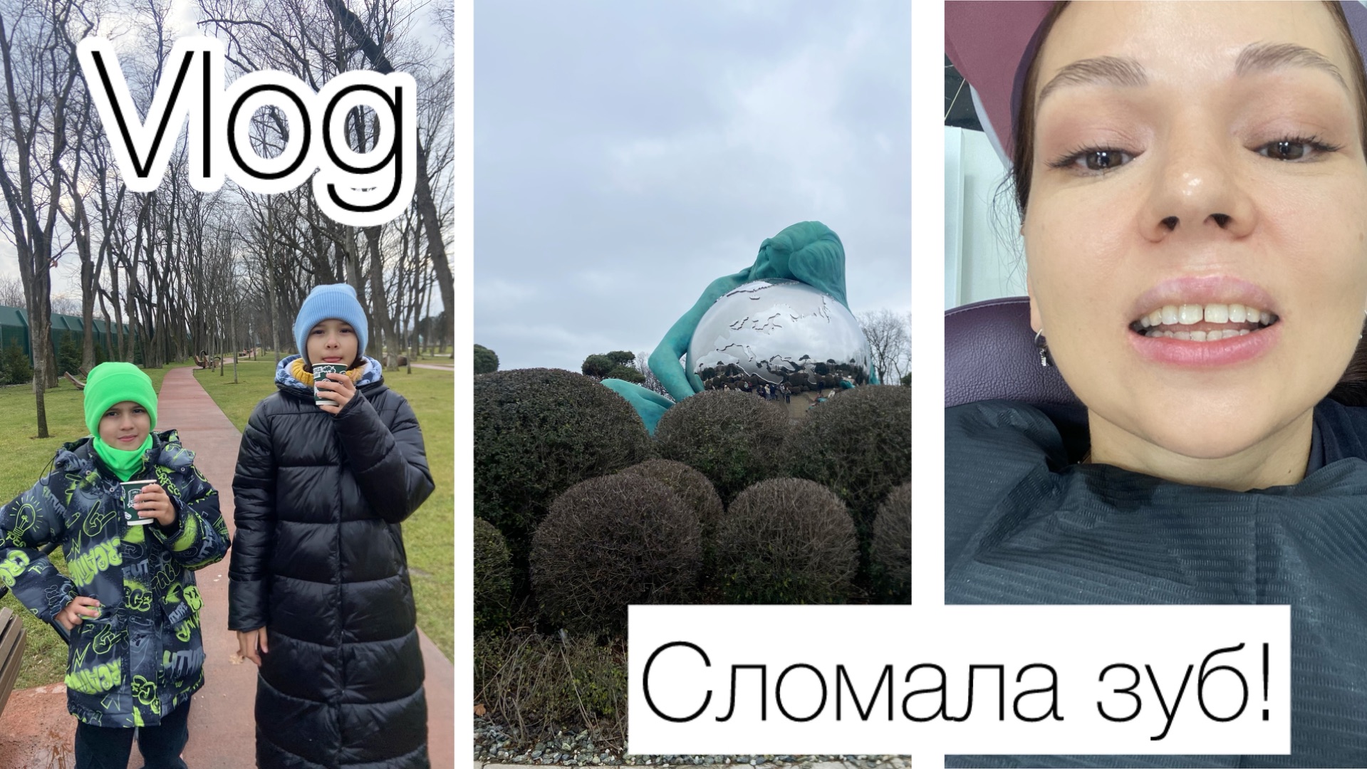 Неприятность / Сломала передний зуб! / Чудеса случаются #паркКраснодар смотреть онлайн