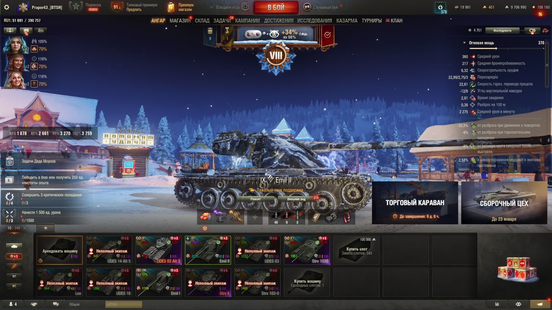 Прапор43 Мир танков смотреть онлайн