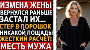 Жена предала меня ради богатого чиновника. Но инженер знает, как рушатся любые конструкции!
