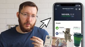 Инвестиции для начинающих в 2026. С чего начать? Мои результаты в Т-Инвестициях за год