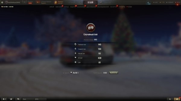 Танки! Леста! Отаке!