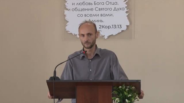 Камышников А.М.(1 Петра :13-17) "Принцип благочестивой жизни"