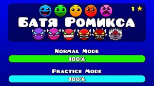 БАТЯ РОМИКСА Каждой Сложности в Geometry Dash!