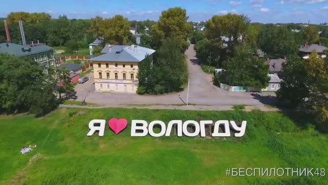 Вологда / Обзор смотреть онлайн
