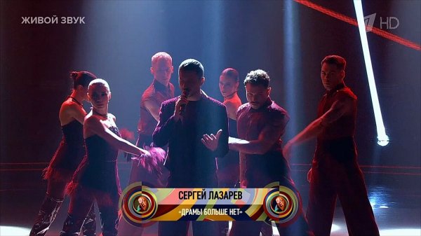 Сергей Лазарев - Драмы больше нет | Достояние республики 2025.12.12