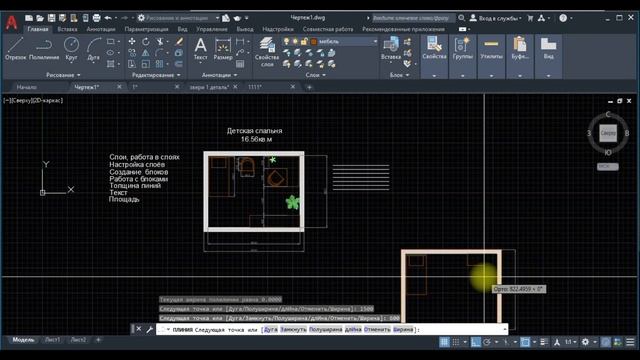 AutoCad для начинающих Урок 4. Работа в слоях смотреть онлайн