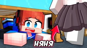 САМАЯ ХУДШАЯ НЯНЯ хочет НАКАЗАТЬ меня в Майнкрафте!