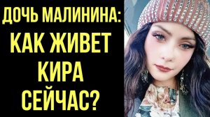 Устинья купается в роскоши, Кира прозябает в нищете — правда, которую скрывают в семье Малинина