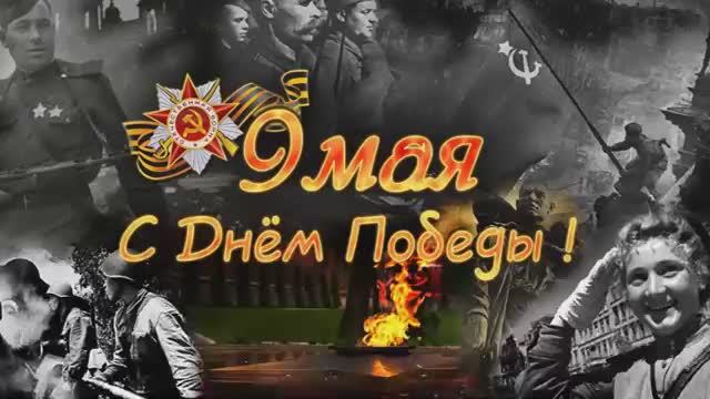 Донецк, День Победы, 2019 год.mp4 смотреть онлайн