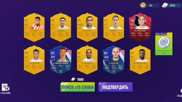 Паки,награды менеджера и топ игрок в состав RealMadrid с шансом в паке0,01%!!!