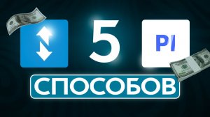 Как заработать на Funpay и Playerok? Лучшие способы заработка без вложений для новичков - мой опыт!