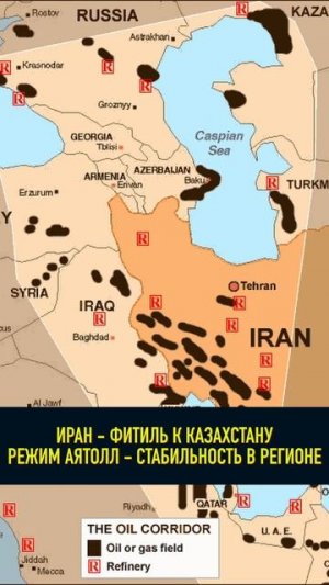 Иран - Казахстан следующий