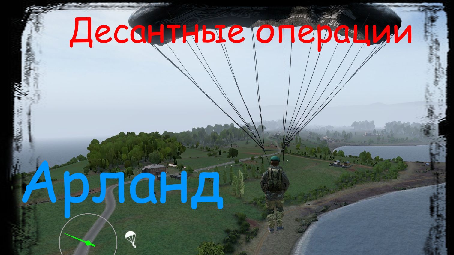 DAYZ_БРОдягаPVE_Арланд_Десантные операции ч.3
